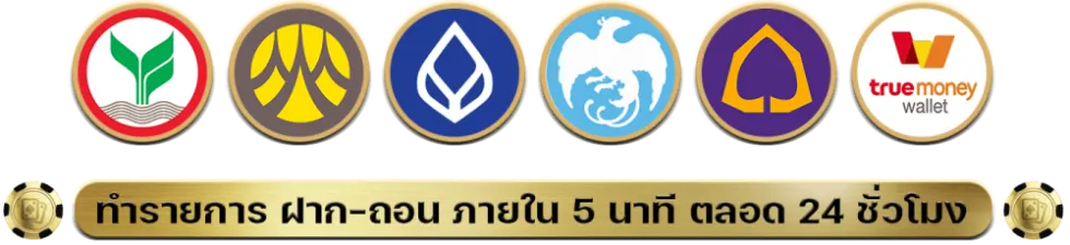 bank by ปัน เบ ท 999
